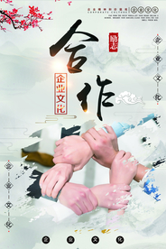 企业文化 企业文化标语