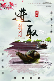 企业文化 企业文化标语