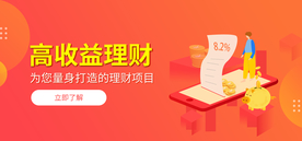 理财banner