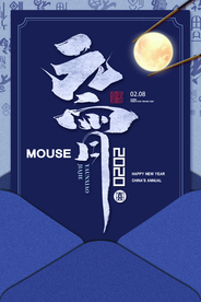 元宵节猜灯谜汤圆团圆