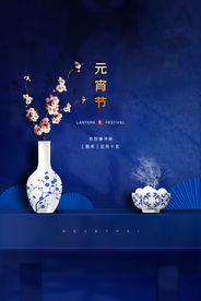 元宵节猜灯谜汤圆团圆