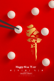 元宵节猜灯谜汤圆团圆