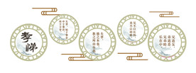孝悌 传统文化