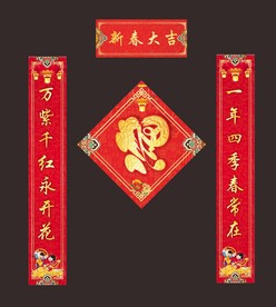 春联