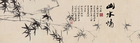 水墨山水
