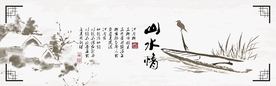 水墨山水