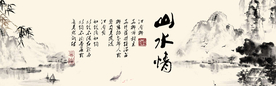水墨山水