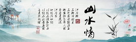 水墨山水