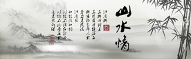 水墨山水