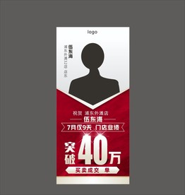 房产经纪人海报