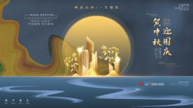 双节房地产广告