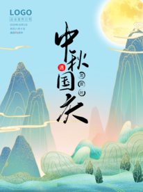 中秋海报