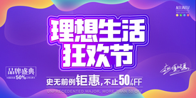 双十一购物狂欢