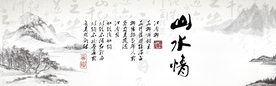 水墨山水