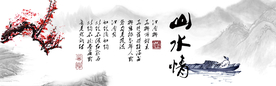 水墨山水