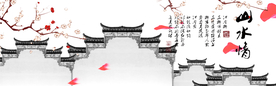 水墨山水