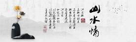 水墨山水