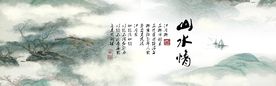 水墨山水