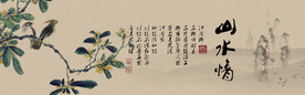 水墨山水