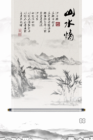 水墨山水