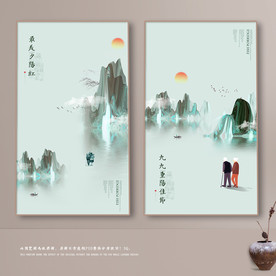 重阳节 九九重阳