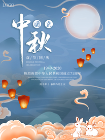中秋节海报