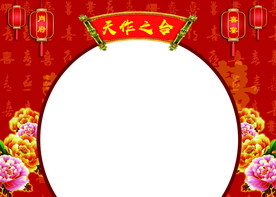 中式婚礼拱门