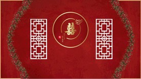 中式婚礼背景