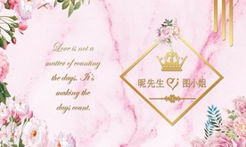 粉色主题婚礼