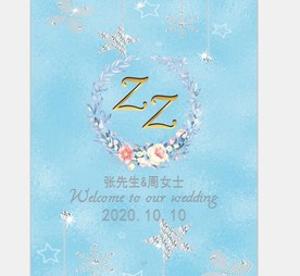 蓝色婚礼侧幕