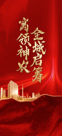 地产 热抢 热销 火热 火爆