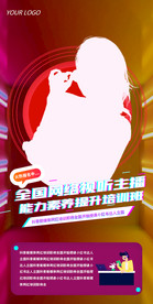 抖音风网红人物海报