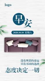 早安问候正能量海报