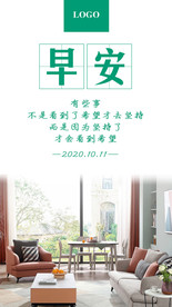 早安问候正能量海报