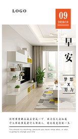 早安问候正能量海报