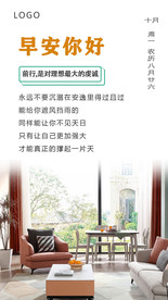 早安问候正能量海报