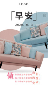 早安问候正能量海报