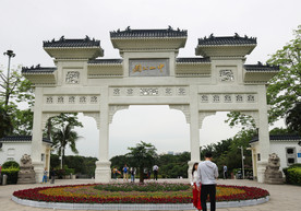 中山公园