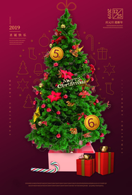 圣诞节节日活动宣传海报素材