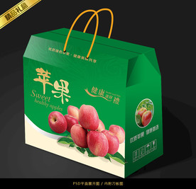 苹果包装平面展开图