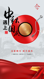 中秋节广告  月饼 电台广告