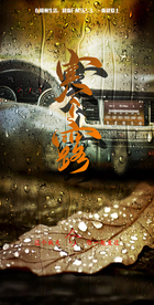 寒露 二十四节气24节气全套