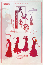 水彩风民族舞蹈舞出自我宣传海报