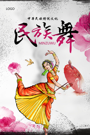 水墨中国风体育运动民族舞蹈海报