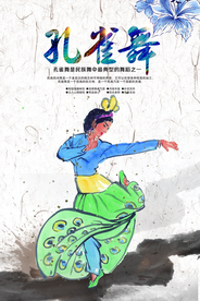 创意民族舞舞蹈培训班招生海报