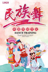 红色卡通中国风民族舞海报