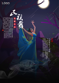 大气民族舞孔雀舞海报