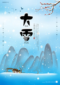 大雪简约海报