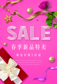 春季活动促销宣传海报素材
