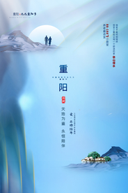 重阳传统节日活动宣传海报素材